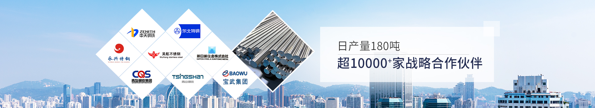 同一金屬-日產(chǎn)量80噸，超3000家戰(zhàn)略合作伙伴